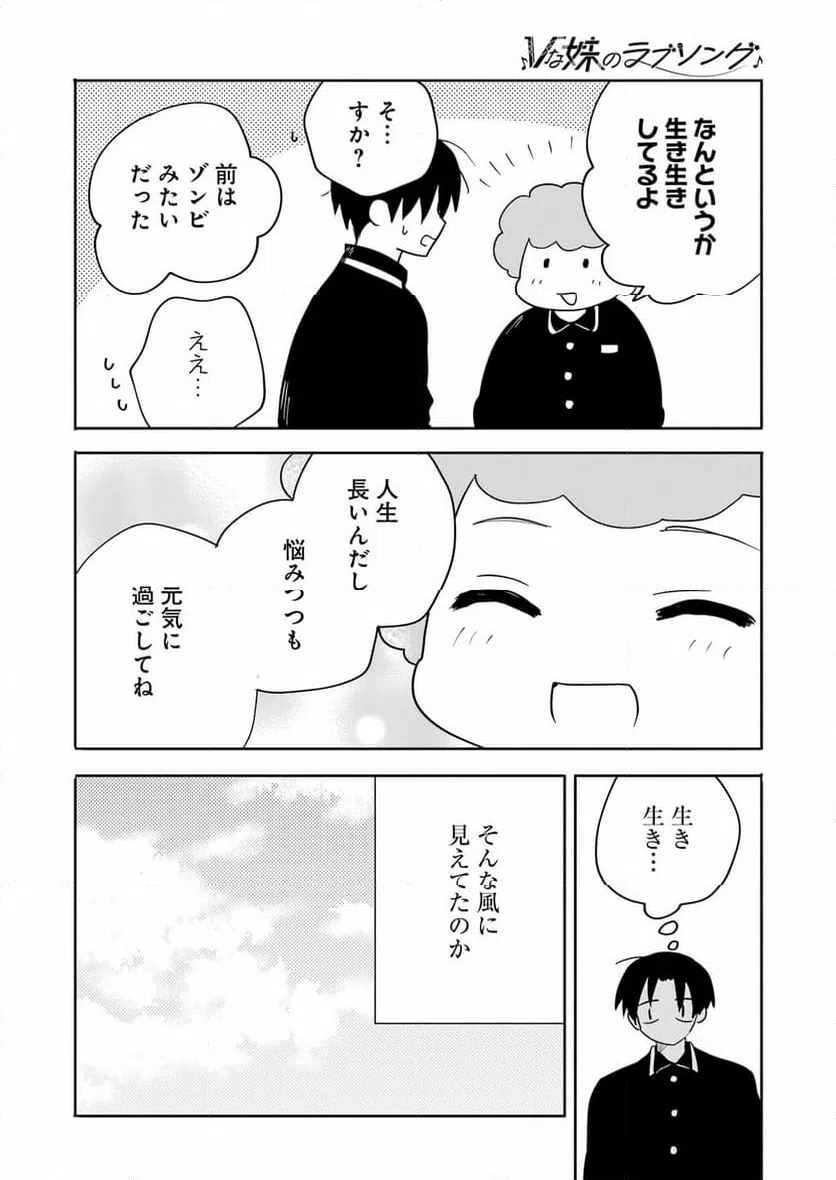 ページ 6 — 第6話