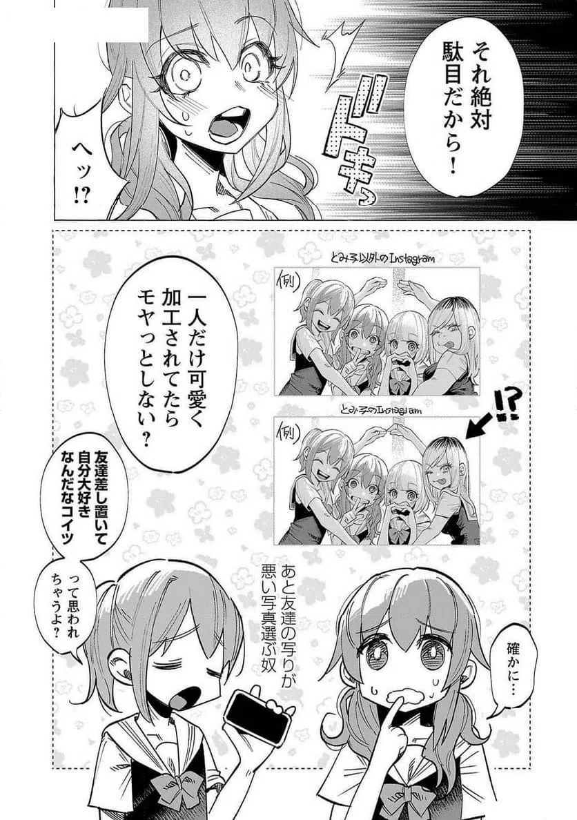 ページ 13 — 第53話