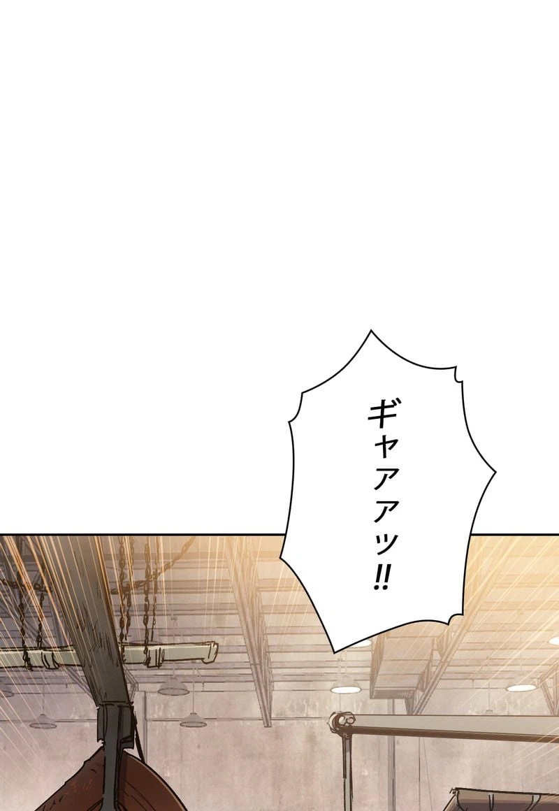 ページ 3 — 第44話