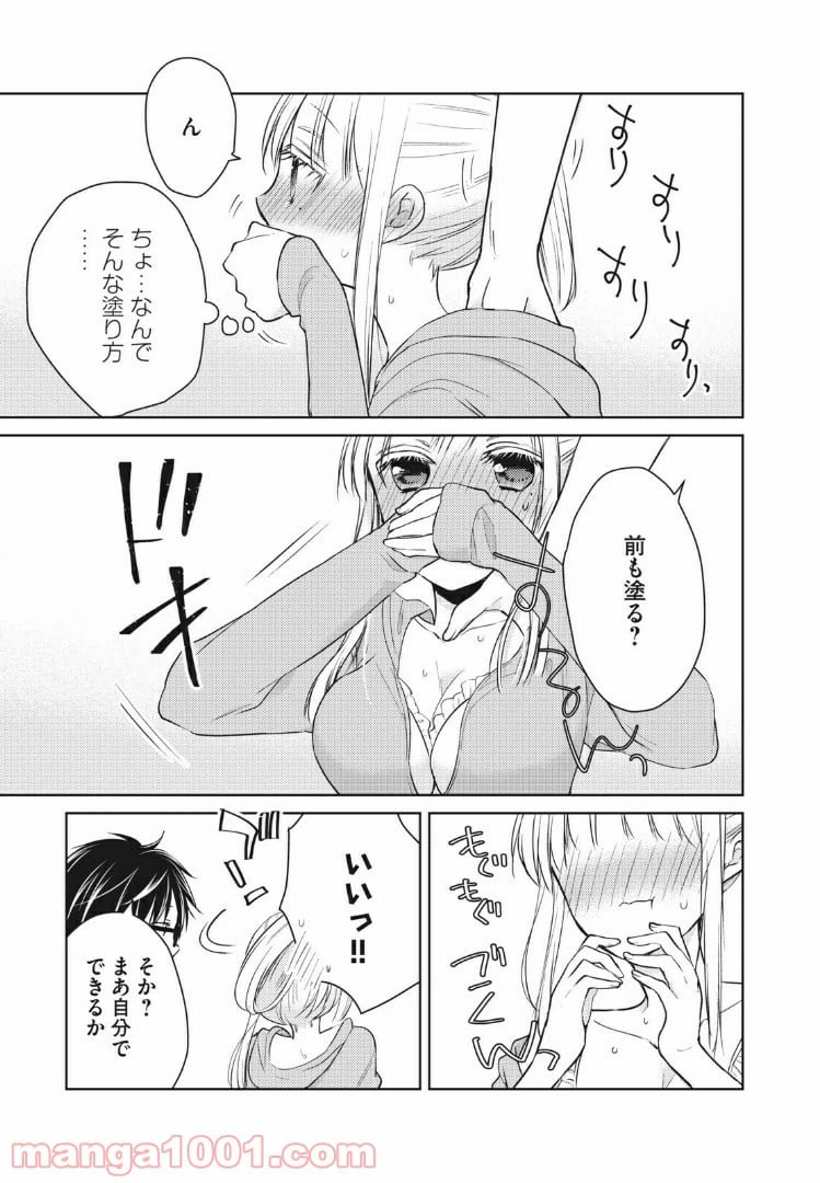 ページ 7 — 第46話