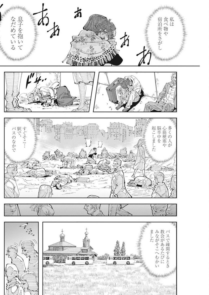 ページ 26 — 第2話