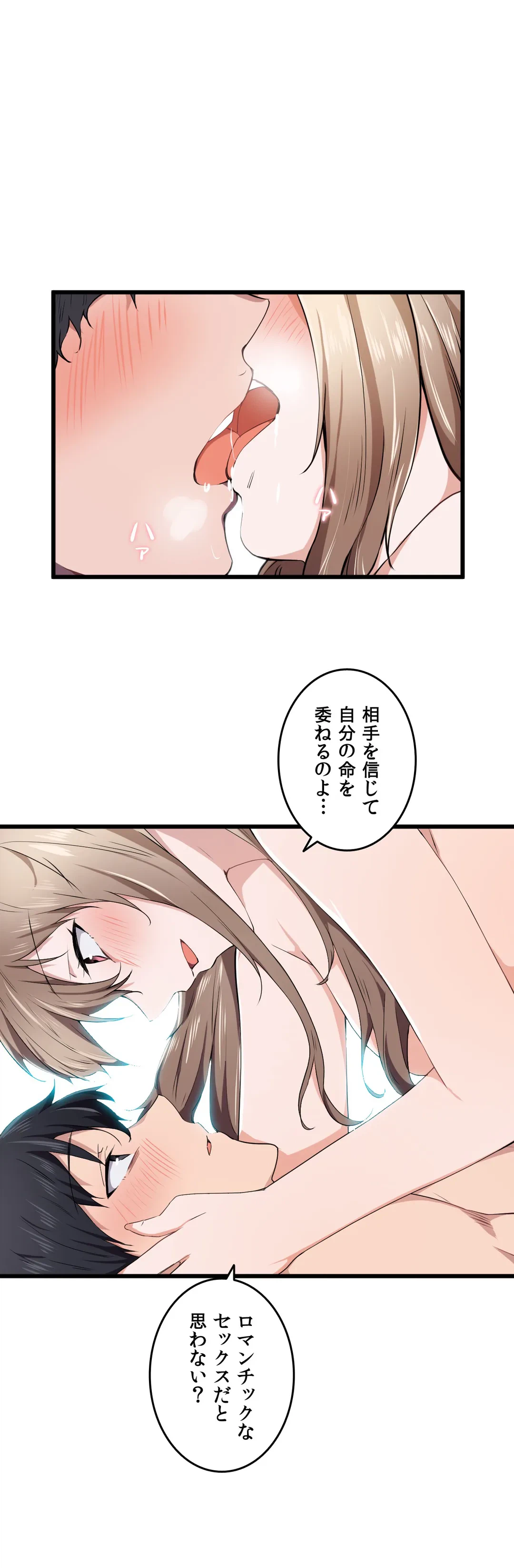 ページ 25 — 第27話