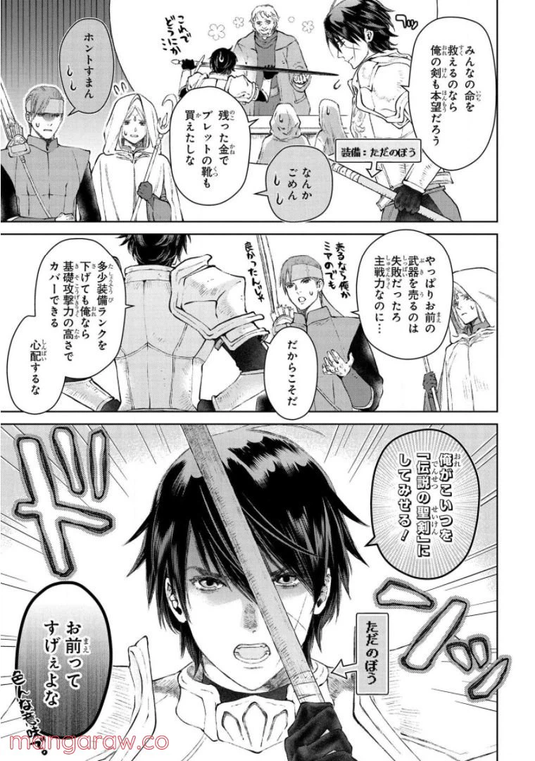 ページ 11 — 第24話