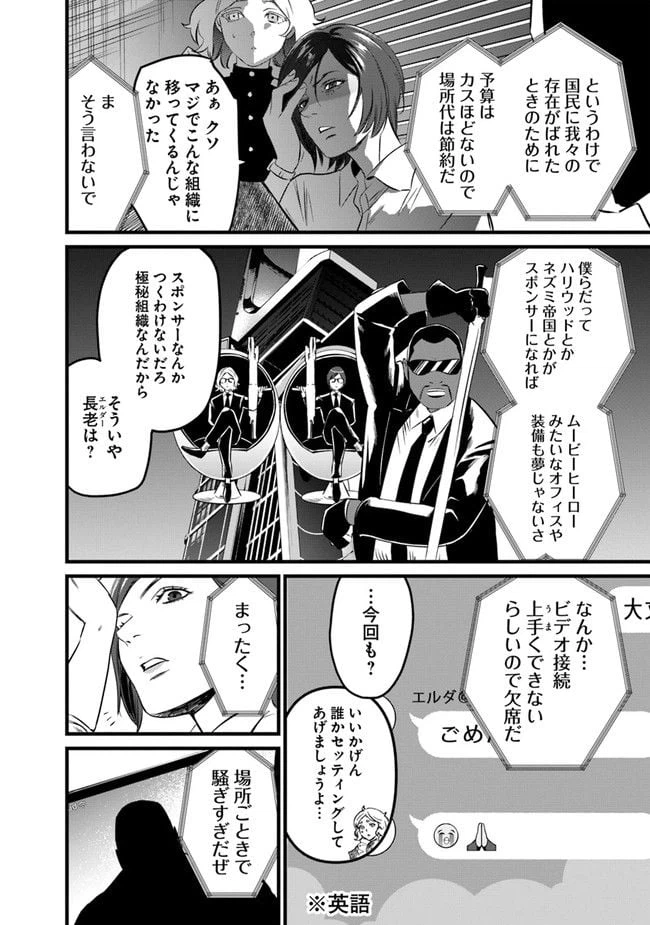 ページ 10 — 第10話