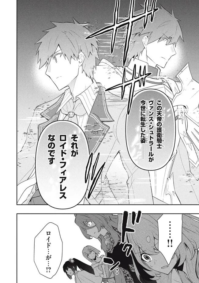 ページ 6 — 第70話