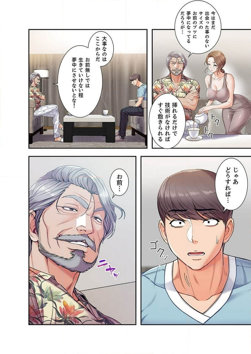 ページ 3 — 第7話