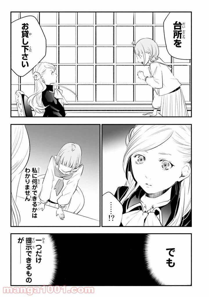 ページ 17 — 第13話