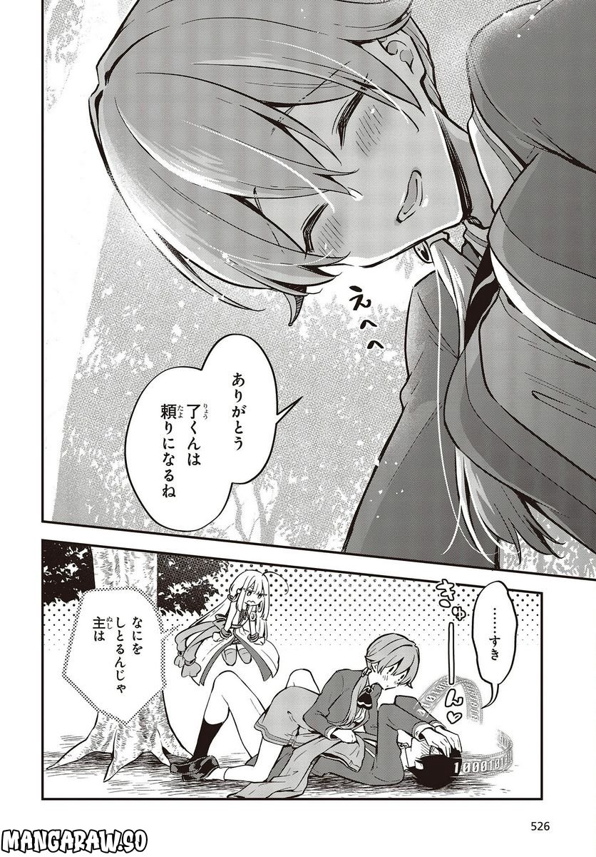 ページ 10 — 第38話