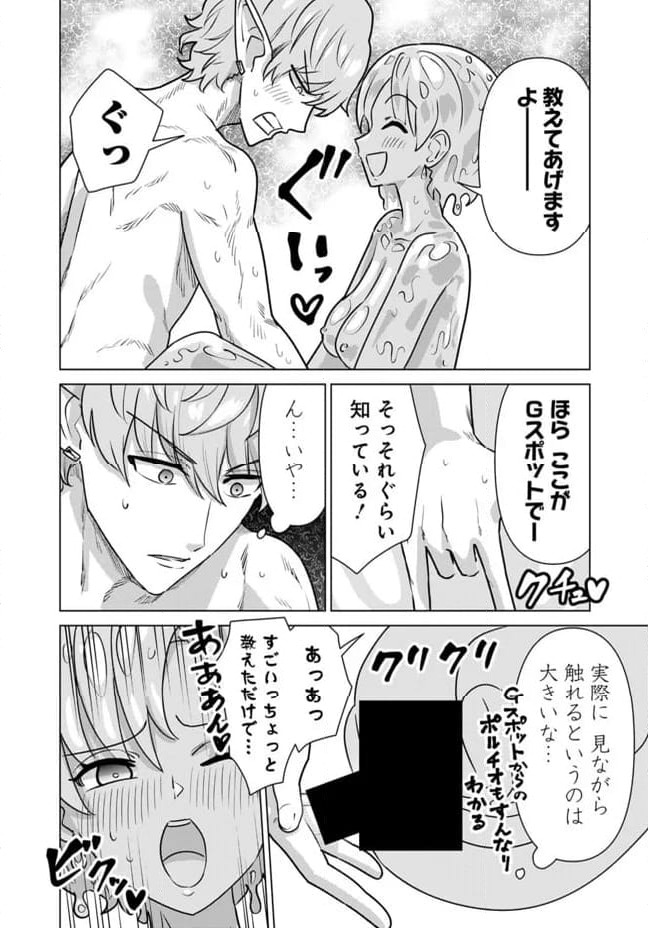 ページ 10 — 第68話