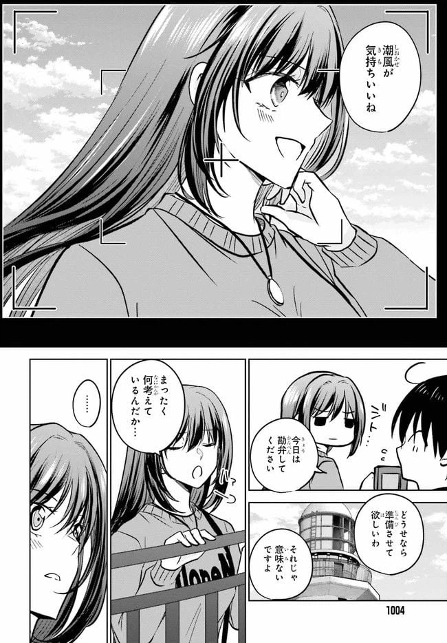 ページ 20 — 第10.1話