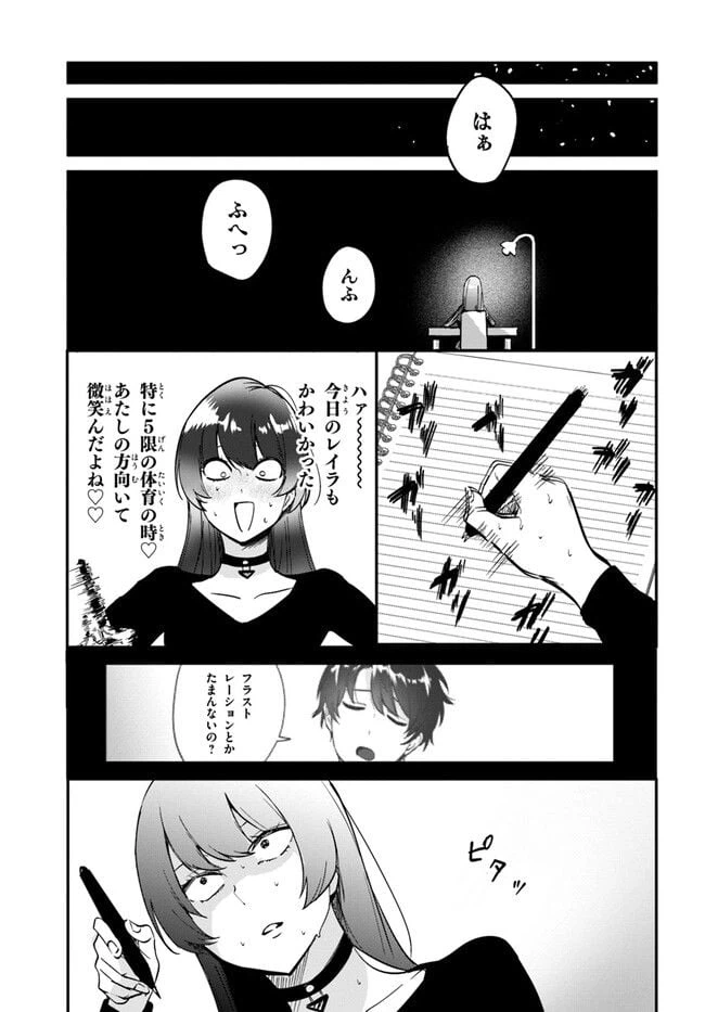 ページ 25 — 第4話