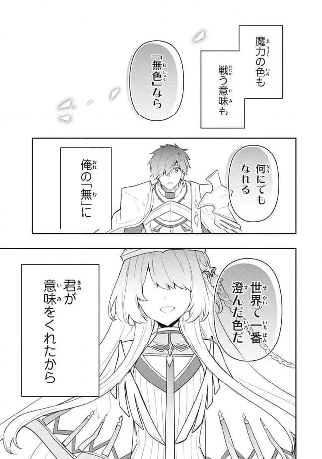 ページ 5 — 第80話