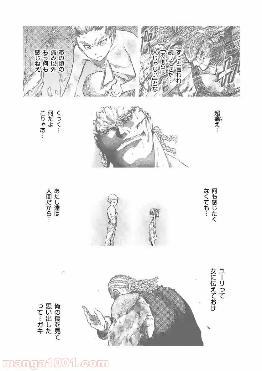 ページ 13 — 第129.2話
