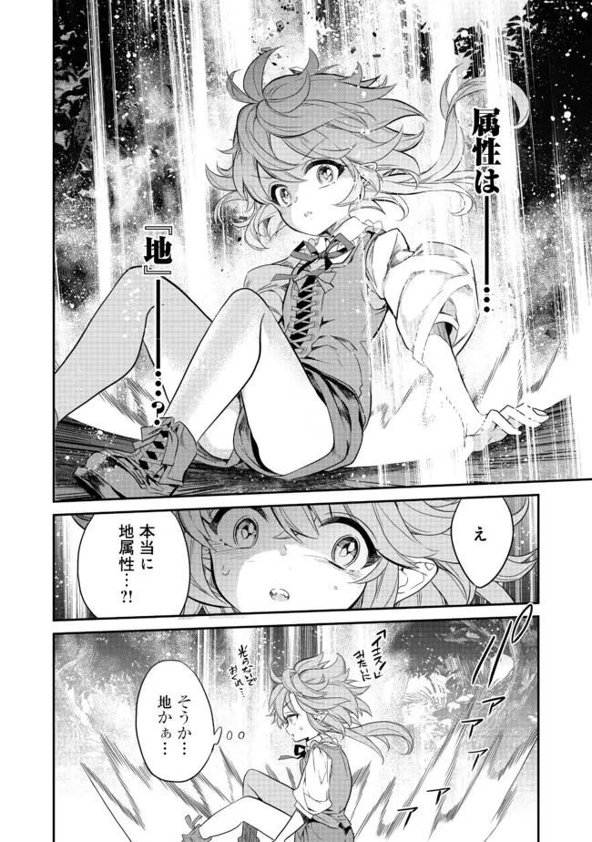 ページ 10 — 第2.3話