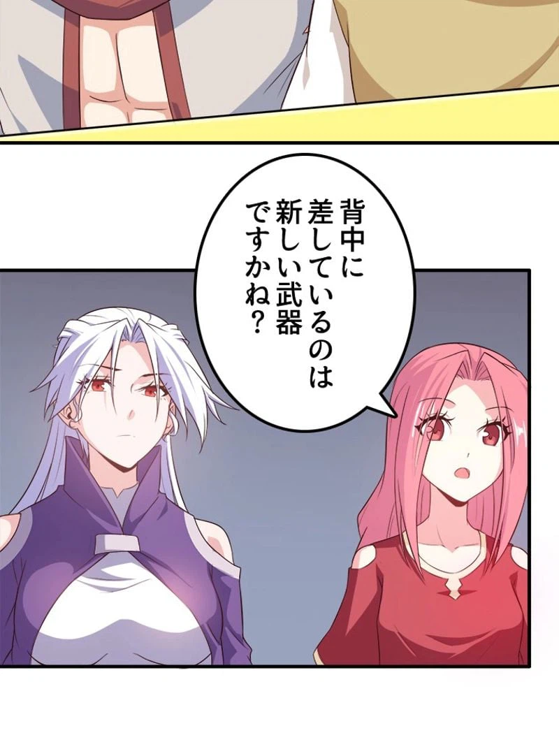 ページ 24 — 第88話