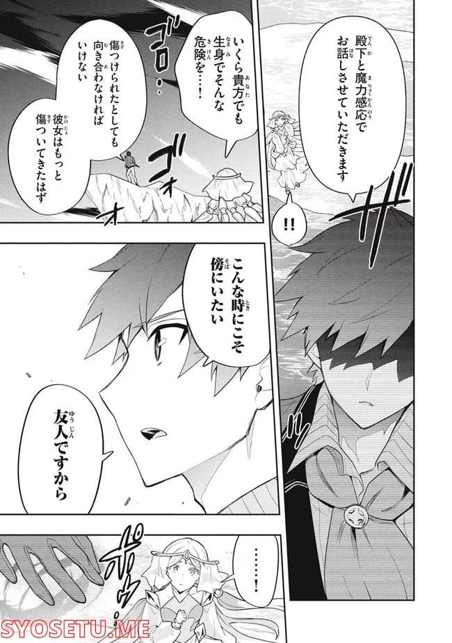 ページ 3 — 第55話
