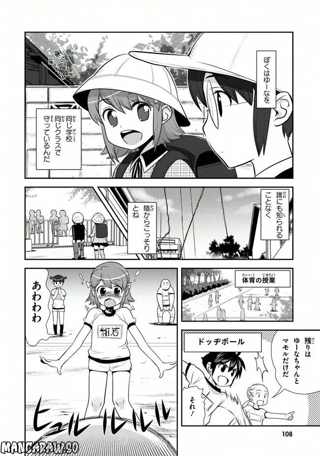 ページ 10 — 第37話