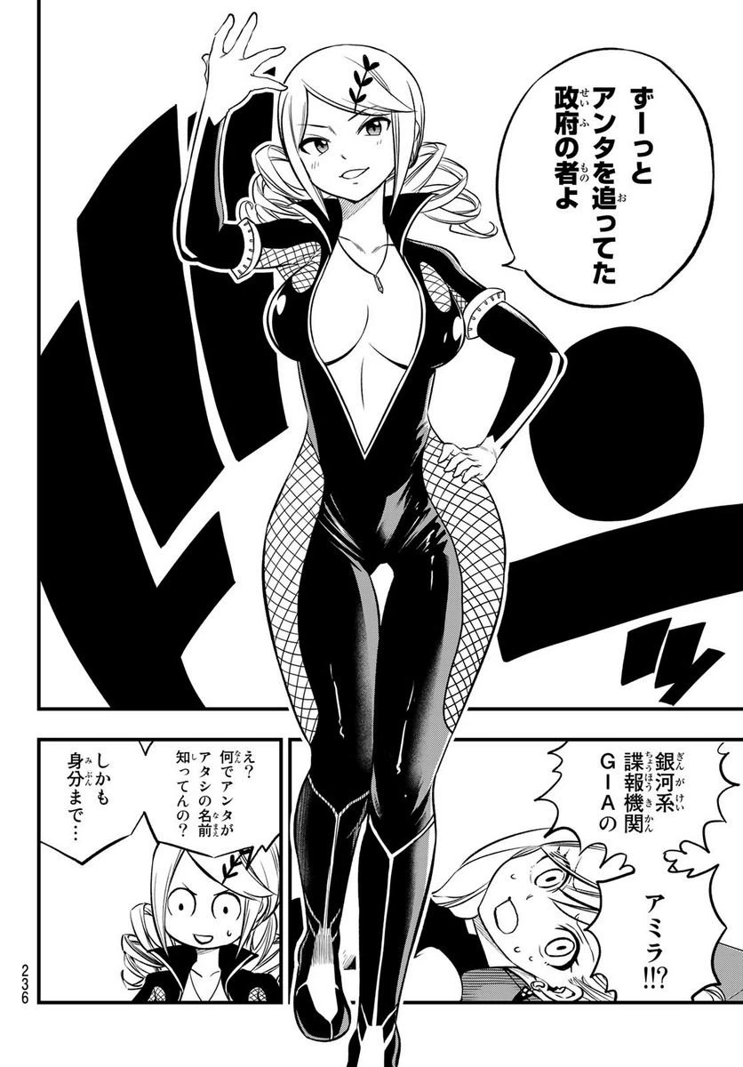 ページ 18 — 第243話