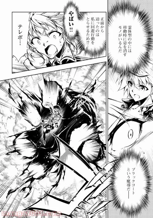 ページ 6 — 第22話