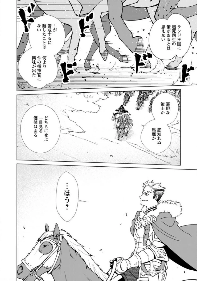 ページ 30 — 第1話