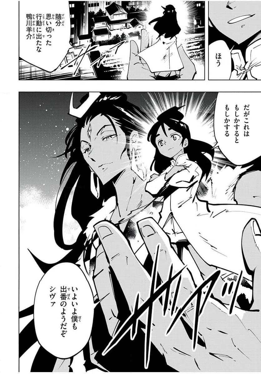 ページ 14 — 第60話