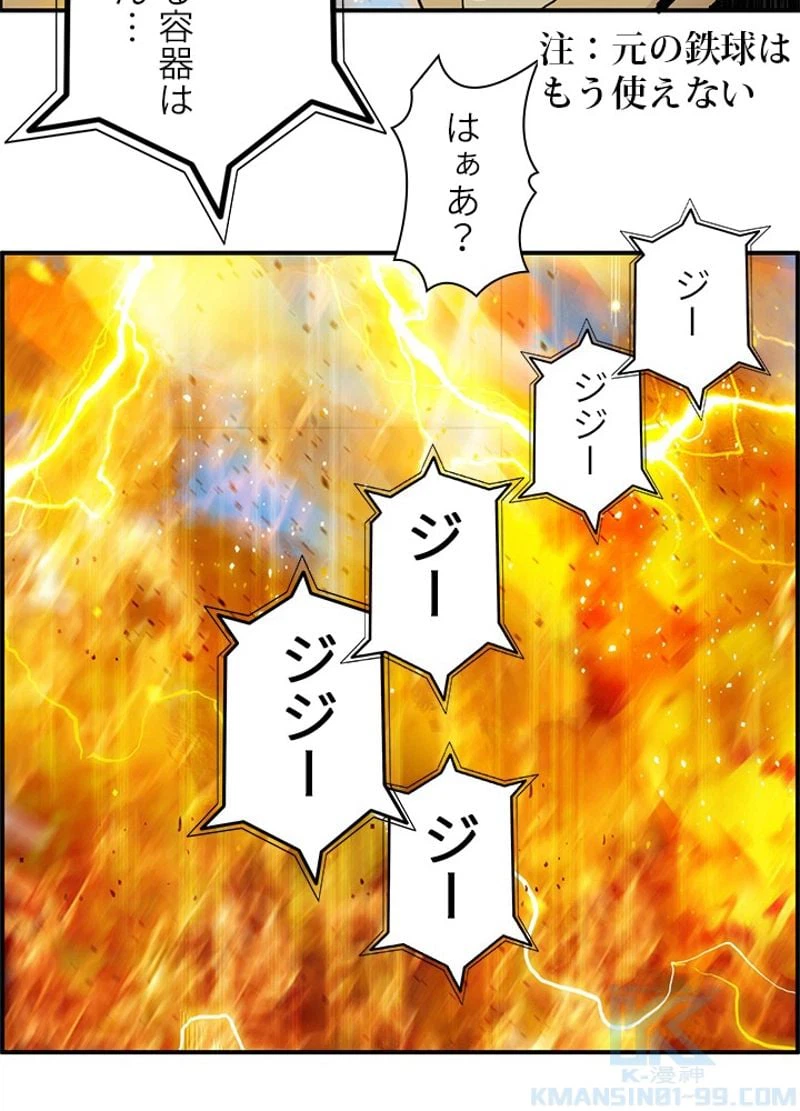 ページ 19 — 第246話