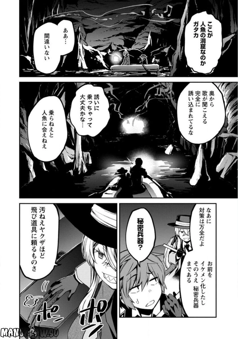 ページ 4 — 第7.2話