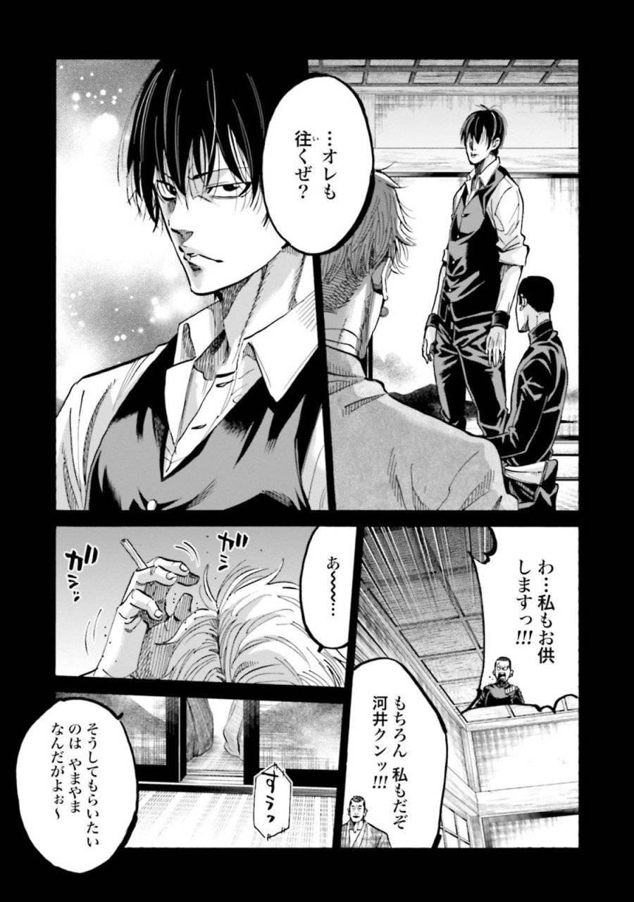 ページ 13 — 第129話