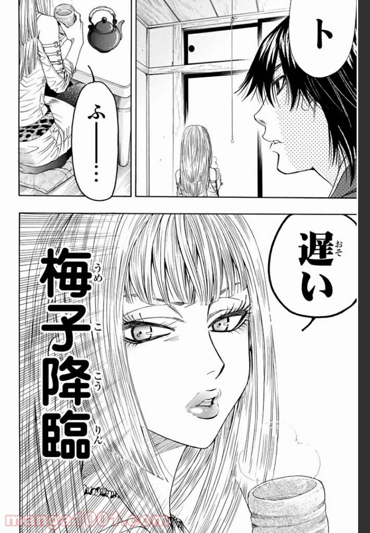 ページ 4 — 第8.1話