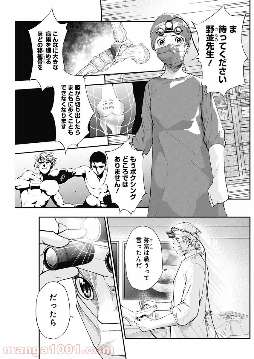 ページ 5 — 第11話