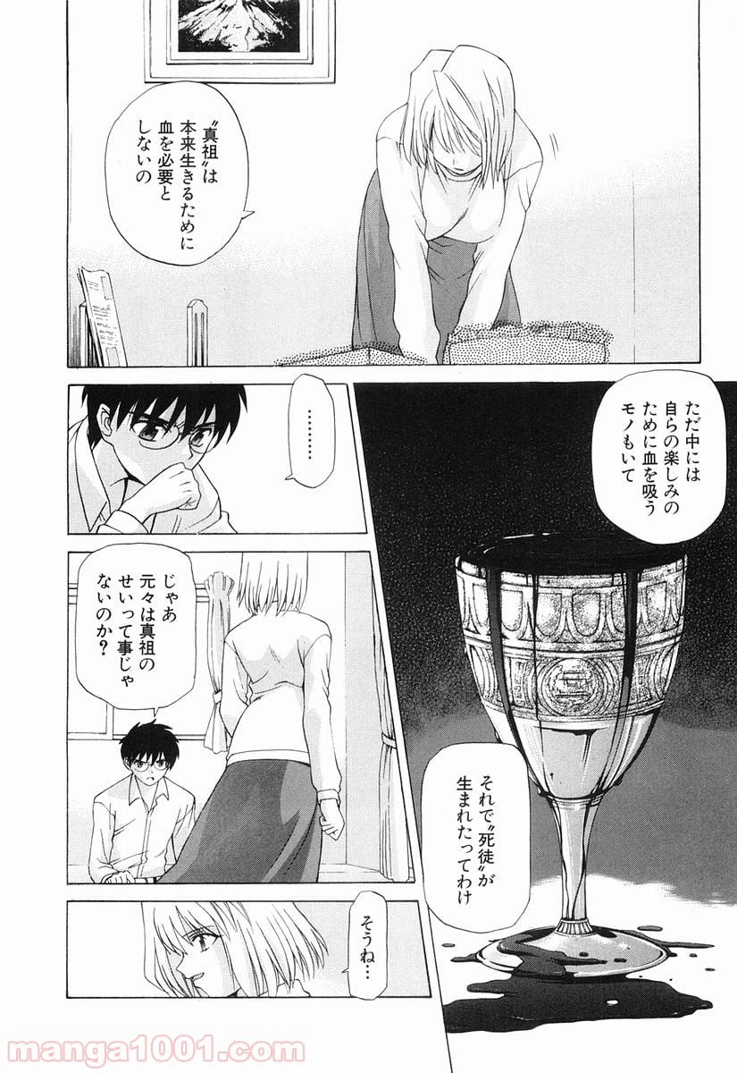 ページ 15 — 第8話