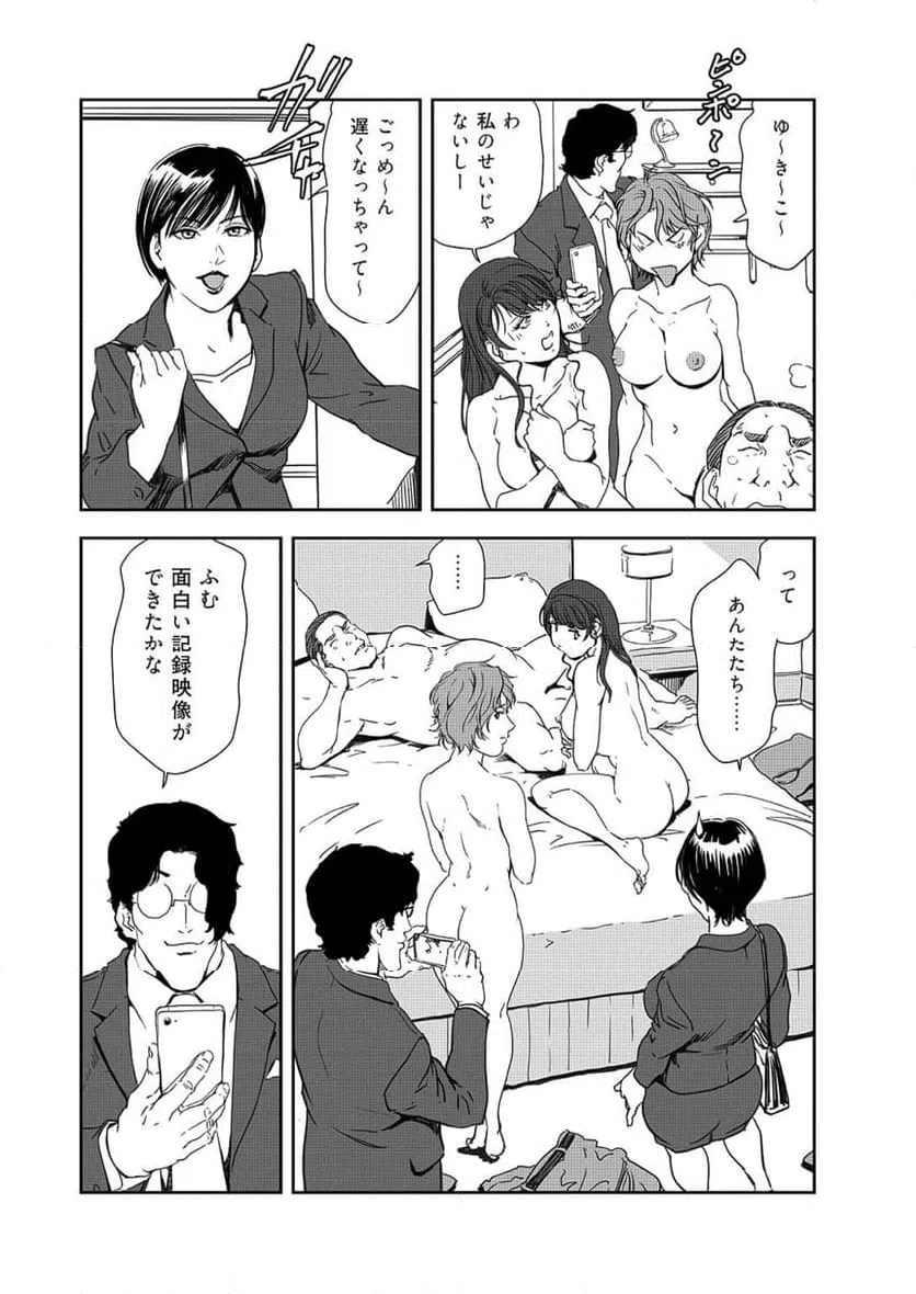 ページ 28 — 第144話
