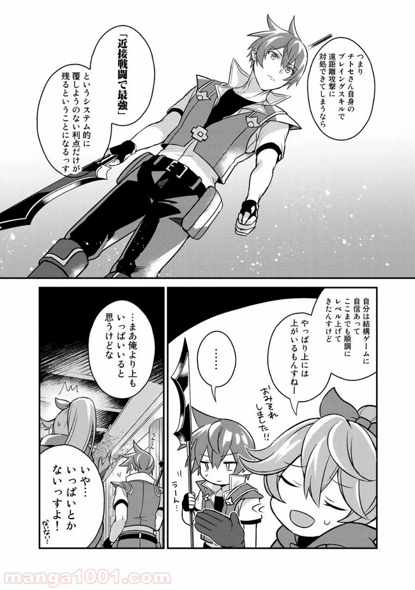 ページ 21 — 第9話
