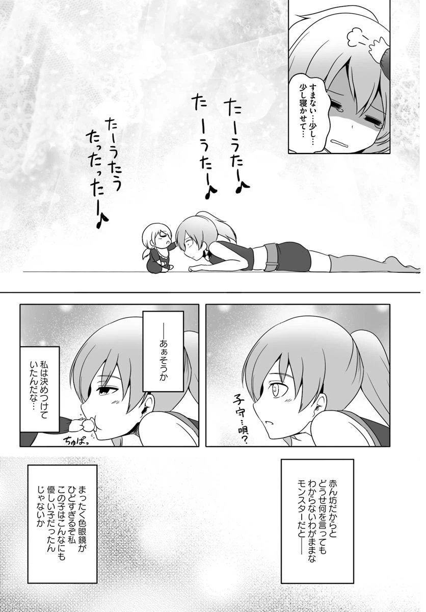 ページ 5 — 第7.5話