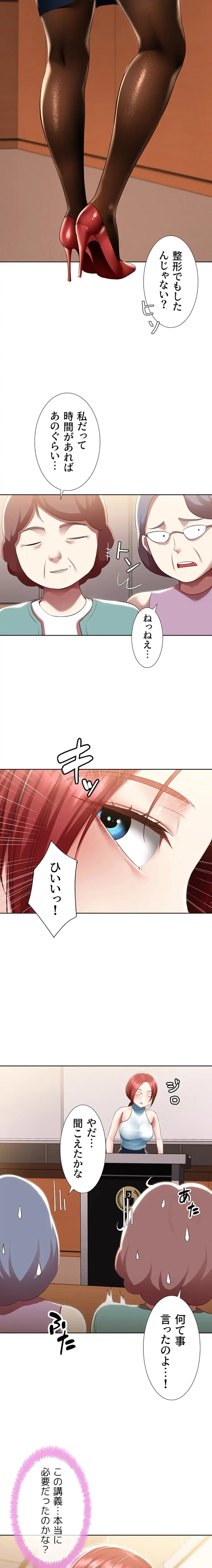 ページ 4 — 第100話