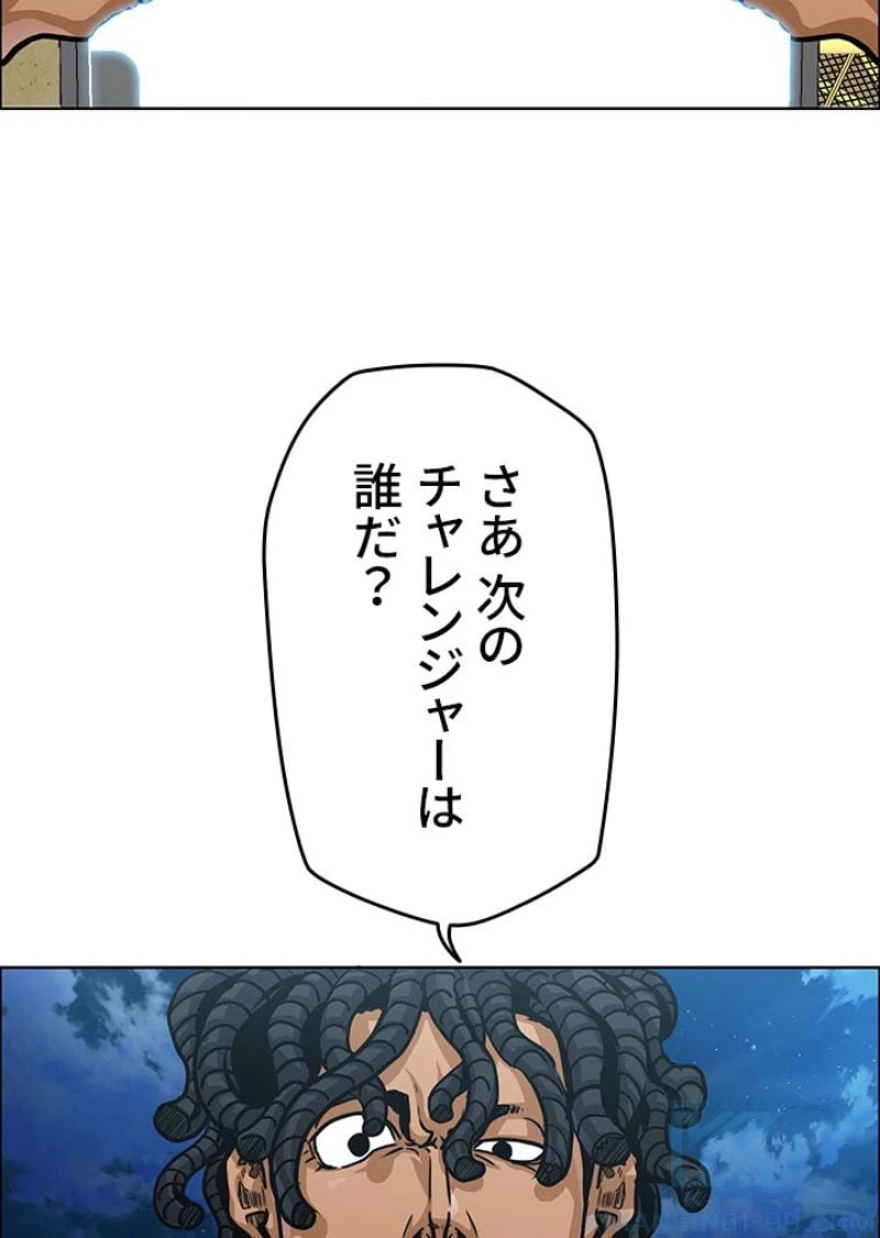 ページ 8 — 第157話