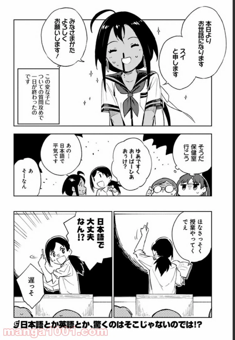 ページ 10 — 第5話