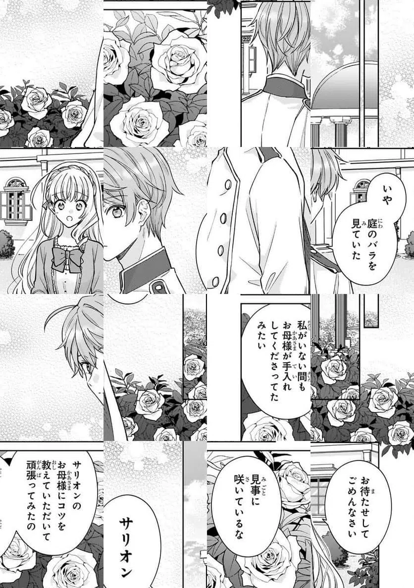 ページ 11 — 第25.2話
