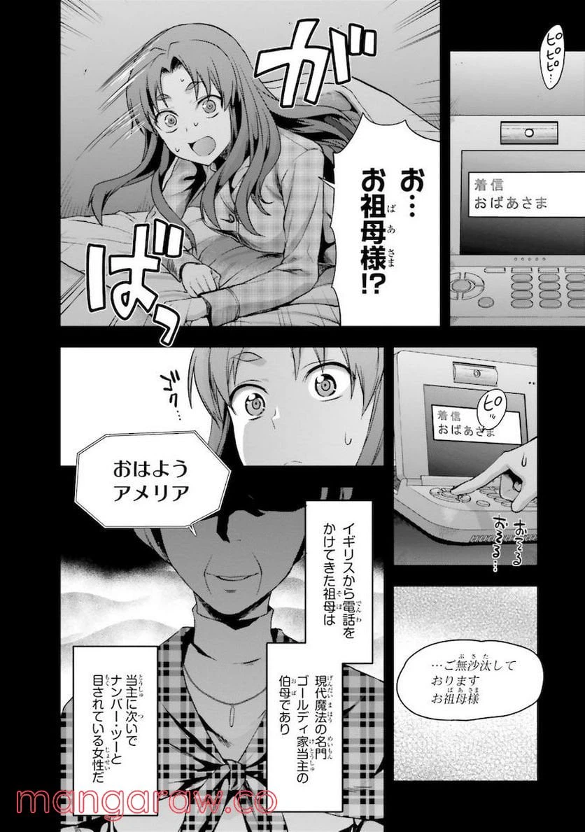 ページ 4 — 第6話