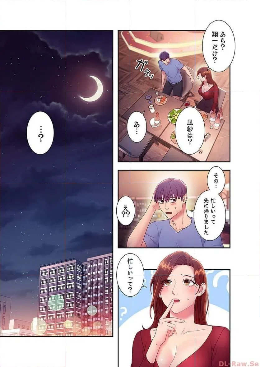 ページ 16 — 第33話