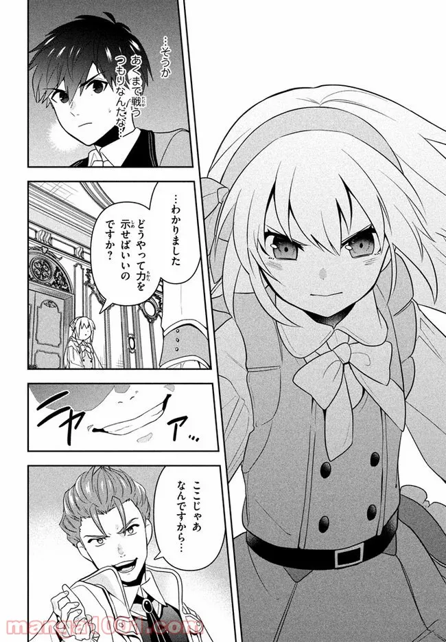 ページ 27 — 第1話