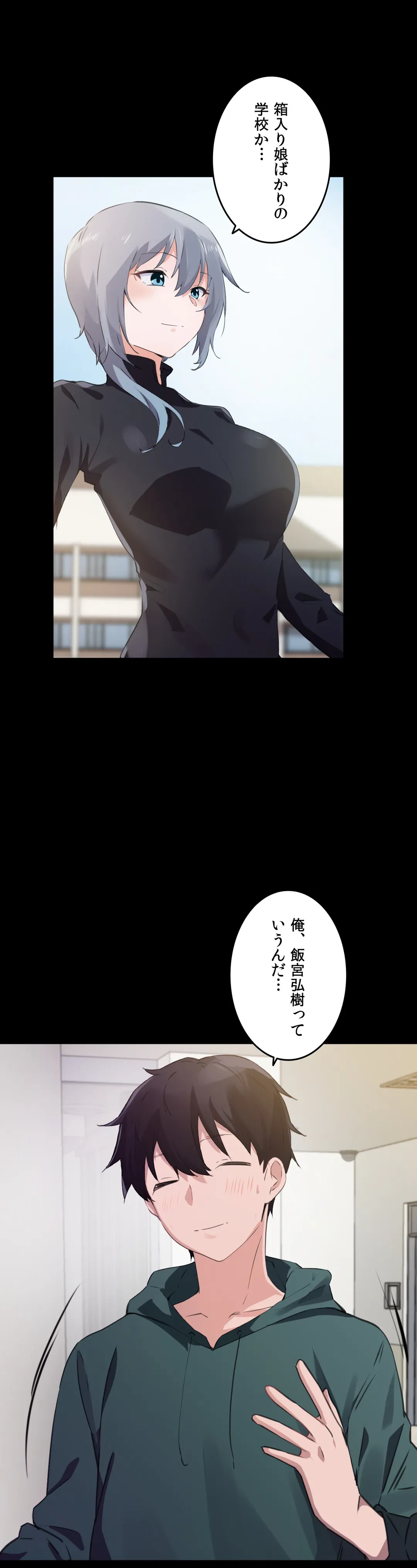 ページ 17 — 第69話