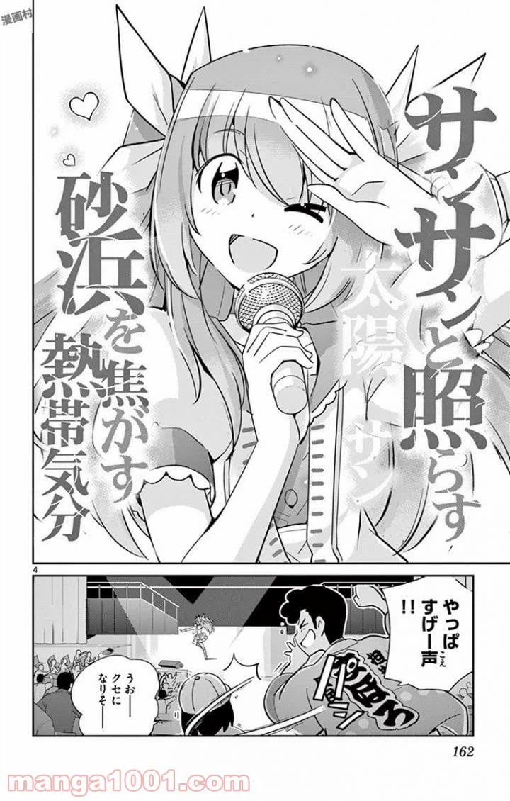 ページ 4 — 第27話