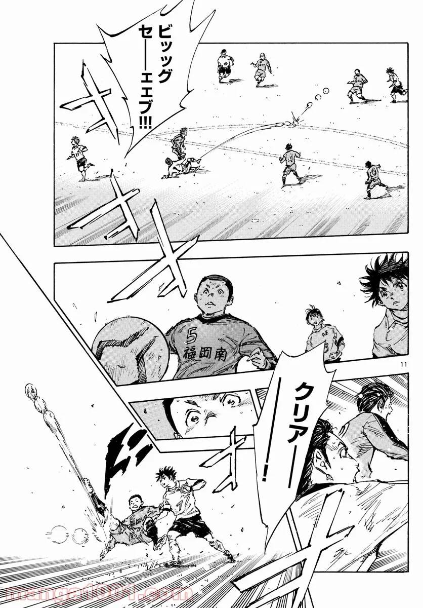 ページ 11 — 第467話