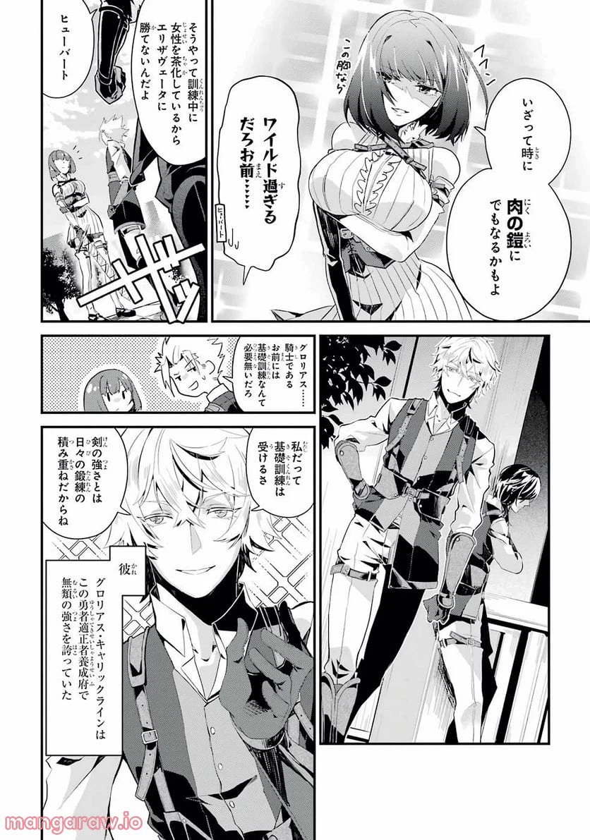 ページ 15 — 第1話