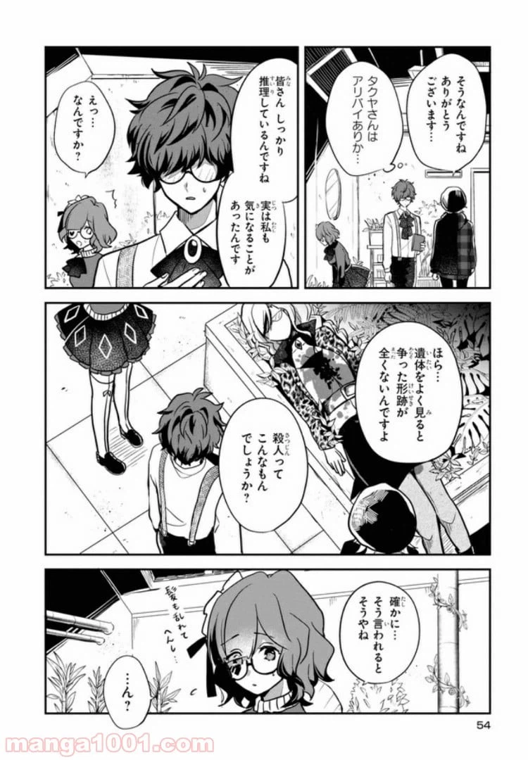 ページ 12 — 第2.1話