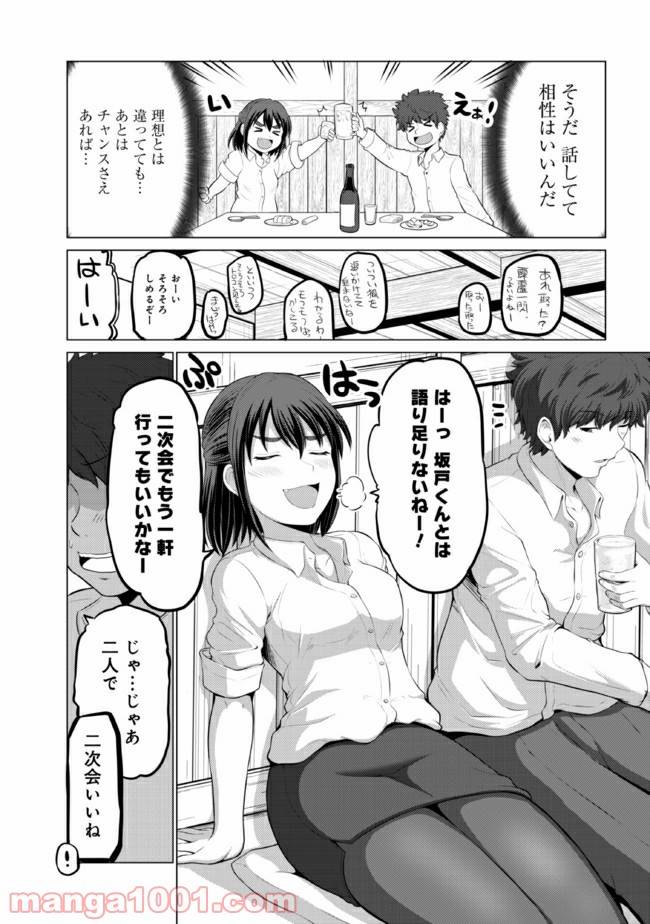 ページ 7 — 第1話