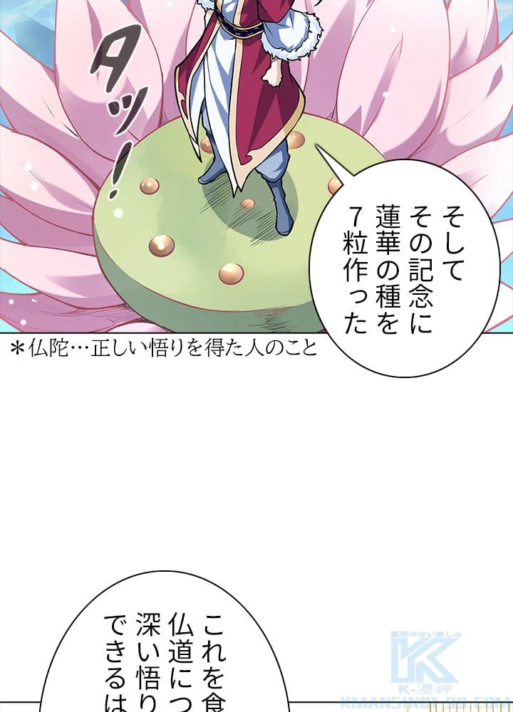 ページ 26 — 第242話
