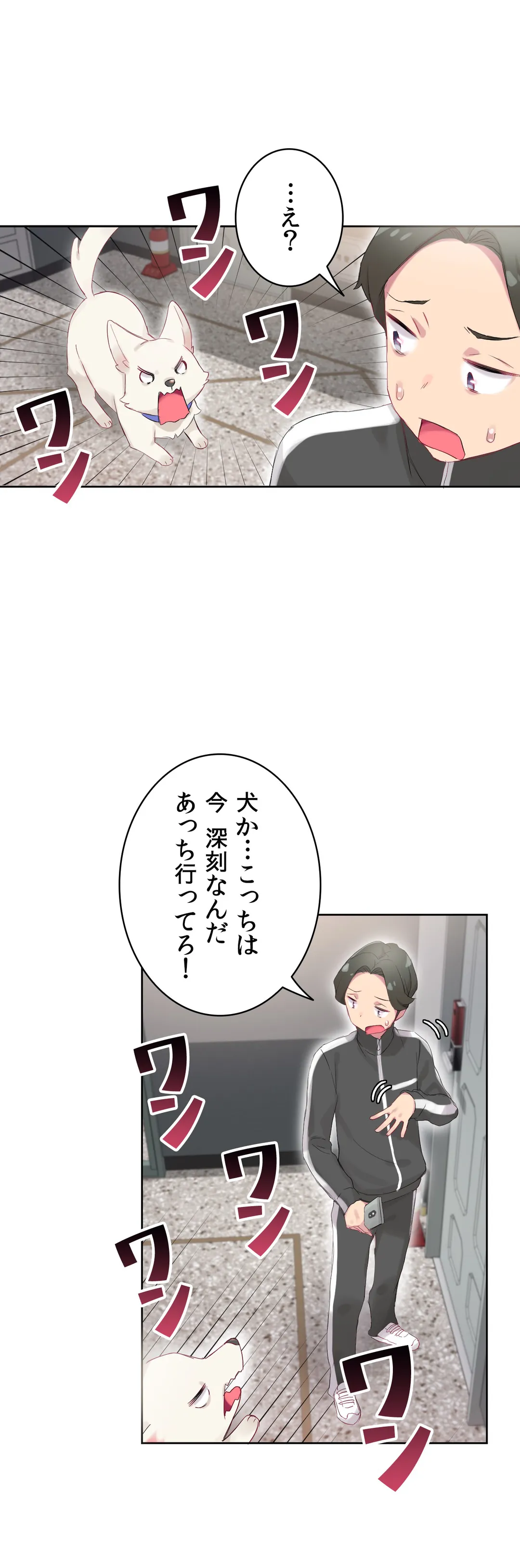 ページ 5 — 第21話