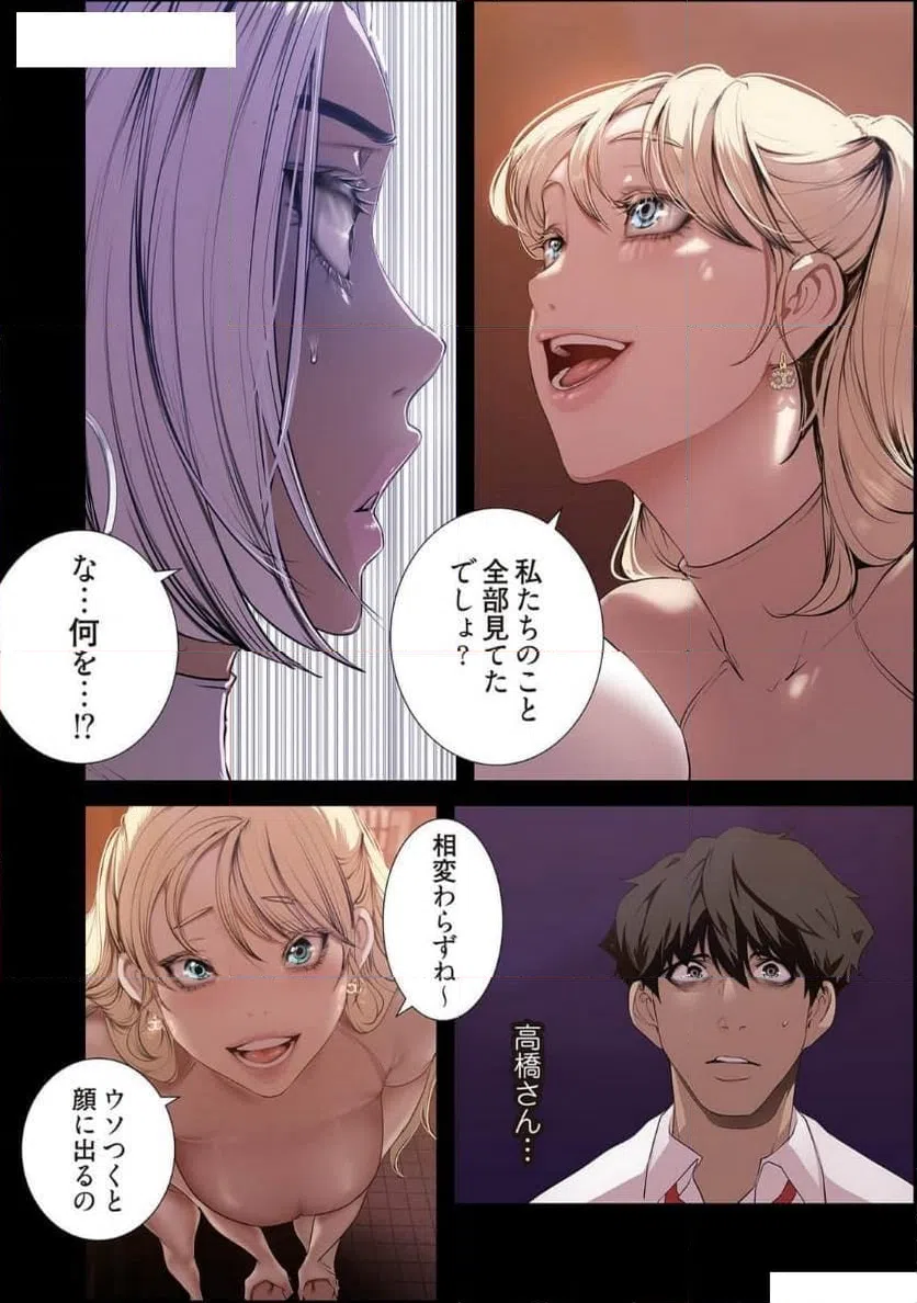ページ 14 — 第67話